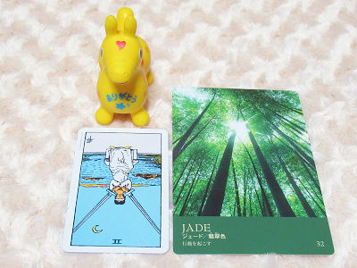 タロットイエロー