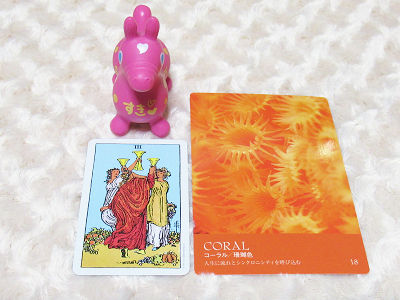 タロットピンク