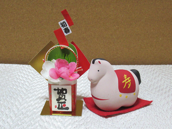 門松と馬の置物